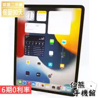 在飛比找蝦皮購物優惠-【仁熊精選】 iPad Pro 2018 12.9吋（第三代