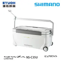 在飛比找蝦皮商城優惠-SHIMANO NS-C35U #35L [漁拓釣具] [硬