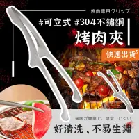 在飛比找PChome24h購物優惠-【四入組】 EGOlife 日式 不鏽鋼烤肉夾 燒烤夾 食物