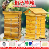 在飛比找蝦皮購物優惠-台灣#下殺中蜂格子箱煮蠟格子箱蜜蜂箱加厚全套杉木烘干蜂箱土蜂