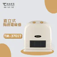 在飛比找蝦皮購物優惠-【東銘】 2段速定時陶瓷速熱電暖器 TM-3701T 台灣製