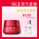 【官方直營】SK-II 活膚經典特惠組