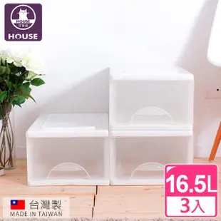 【HOUSE 好室喵】白色中方塊一層收納箱16.5L(三入)