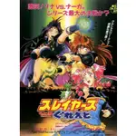 日版 現貨 秀逗魔導士 SLAYERS 藝術 圖卡 畫冊