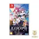 【就是要玩】現貨 NS Switch LOOP8 降神 中文版 RPG 角色扮演 奇幻 妖怪 動作 冒險