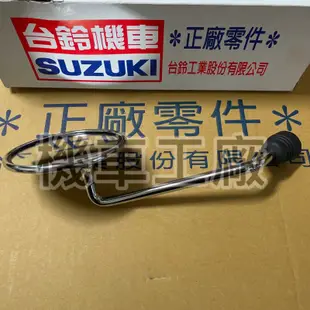 機車工廠 台鈴 Saluto125  Saluto 後照鏡 後視鏡 SUZUKI 正廠零件