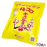 從沖繩來的 上間菓子店 黃金梅片糖酸酸甜甜~~