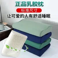 在飛比找樂天市場購物網優惠-天然乳膠軍綠色枕頭橄欖綠枕套單人宿舍制式專用男護頸乳膠枕