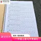 語文同步一二練字本 練字 練字本繁體 練字帖 鋼筆練字本 練字簿 國字帖 初學者練字 繁體字帖 繁體楷書 學生成~玥玥好物~