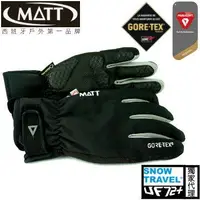 在飛比找蝦皮購物優惠-[西班牙MATT]AR-75軍規GORE-TEX(24H)+