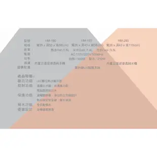 豪星HM-290立地型微電腦控制冰冷熱飲水機 自動補水設計【內含五道RO】