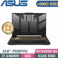 在飛比找PChome24h購物優惠-ASUS TUF FX507VU-0102B13620H (