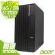 【Acer 宏碁】i7 RTX3050商用電腦(VM6690G/i7-12700/16G/512G SSD+2TB HDD/RTX3050-8G/W11P)