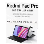 REDMI PAD PRO 12.1吋 紅米平板 7SG2 哈利波特版