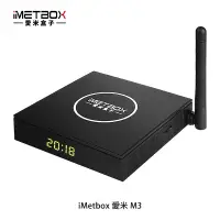 在飛比找松果購物優惠-iMetbox 台灣愛米盒子 M3 語音版 智慧數位電視盒 