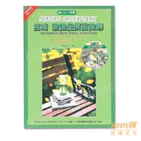 在飛比找蝦皮購物優惠-【民揚樂器】宮崎駿 動畫長笛曲集 附長笛專用譜 鋼琴伴奏譜 