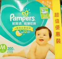 在飛比找Yahoo!奇摩拍賣優惠-2箱免運費，幫寶適 超薄乾爽 黏貼式嬰兒紙尿褲M*200片，