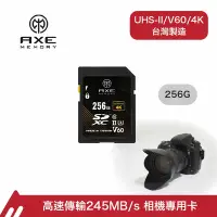 在飛比找Yahoo奇摩購物中心優惠-AXE MEMORY 專業級 SDXC 256GB 245M