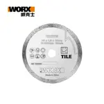 WORX 威克士 76MM 金剛石切割片 ABRASIVE CUTTING BLADE(WA6075)