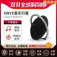 在飛比找露天拍賣優惠-harman/kardon onyx無線音箱音響harman