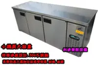 在飛比找Yahoo!奇摩拍賣優惠-《利通餐飲設備》高品質 內外純不鏽鋼３０４ 6尺-工作台冰箱