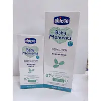 在飛比找蝦皮購物優惠-Chicco 寶貝嬰兒植萃潤膚乳液