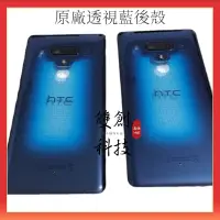 在飛比找蝦皮購物優惠-適用於HTC U12+手機后蓋 U12 PLUS U12+ 