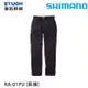 SHIMANO RA-01PU #黑 [漁拓釣具] [防潑水長褲]