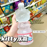 在飛比找蝦皮購物優惠-泰國7-11同款hello kitty礦泉水瓶夏季自製飲水杯