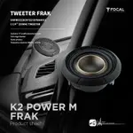 M5R FOCAL【TWEETER FRAK】1” 高音單體 最大功率150W 汽車音響喇叭改裝 高音喇叭 車用音響