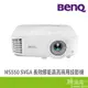 BenQ MS550 投影機