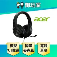 在飛比找樂天市場購物網優惠-【御玩家】acer 宏碁 PREDATOR GALEA 35