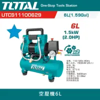 在飛比找momo購物網優惠-【TOTAL】2HP 手提無油空壓機 6L(超靜音打氣機)