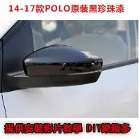 在飛比找Yahoo!奇摩拍賣優惠-** 福品小舖 ** 福斯 VW  POLO  後照鏡 高階