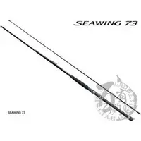 在飛比找PChome商店街優惠-◎百有釣具◎SHIMANO SEAWING 73 振出 中通