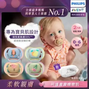 【PHILIPS AVENT】超透氣矽膠安撫奶嘴 0－6M 兩入組（SCF085/14）(2款可選)_金石堂-櫻桃/小鳥