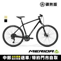 在飛比找蝦皮購物優惠-《MERIDA》克洛威CROSSWAY 300 美利達碟煞跨