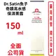 Dr.Satin魚子奇蹟高水感保濕菁露150ml/瓶【元康藥局】