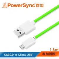 在飛比找PChome24h購物優惠-群加 USB2.0 AM to Micro USB 超軟線 