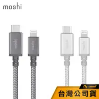 在飛比找蝦皮商城優惠-【Moshi】IntegraTM 強韌系列USB-C to 