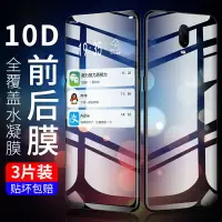 在飛比找樂天市場購物網優惠-oppok1鋼化水凝膜oppor17手機oppor15x全屏