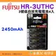 送收納盒 日本製 富士通 Fujitsu HR-3UTHC 2450mAh 3號低自放充電電池 AA 三號高容量
