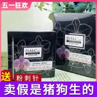 在飛比找淘寶網優惠-李佳琦臺灣dmc欣蘭凍膜清潔面膜深層清潔毛孔去黑頭粉刺閉口5