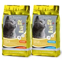 在飛比找環球Online優惠-【貓寶 SS30】嚴選低敏配方/15KG 貓糧 低敏飼料 寵