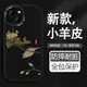 適用于蘋果13手機殼國風樹枝鳥iphone6/7/8小羊皮iphone11pro/12mini硅膠iphone14掛繩iphonexr浮世繪高級感