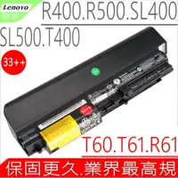 在飛比找PChome24h購物優惠-IBM電池-T60 T61,T400,R400,R500 4