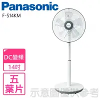 在飛比找momo購物網優惠-【Panasonic 國際牌】14吋 3段速微電腦DC直流電