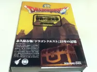 在飛比找Yahoo!奇摩拍賣優惠-勇者鬥惡龍25周年 冒險書1冊-日文遊戲攻略本PSP1234