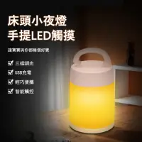 在飛比找momo購物網優惠-【Kyhome】智能觸控LED床頭小夜燈 三色變光 餵奶燈 