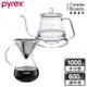 【美國康寧】Pyrex Café 玻璃細口手沖壺1.0L+手沖咖啡玻璃壺600ML